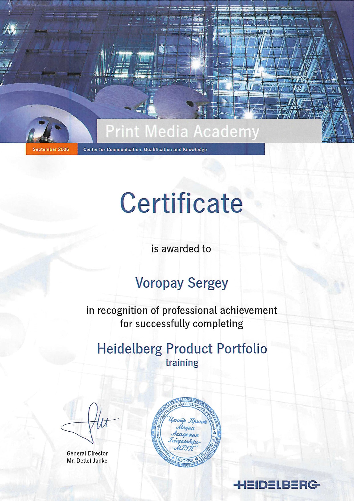 Sergiusz Woropaj Heidelberg certificate